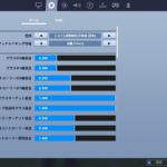 【フォートナイト】マウス感度のオススメは?プロの設定を紹介!
